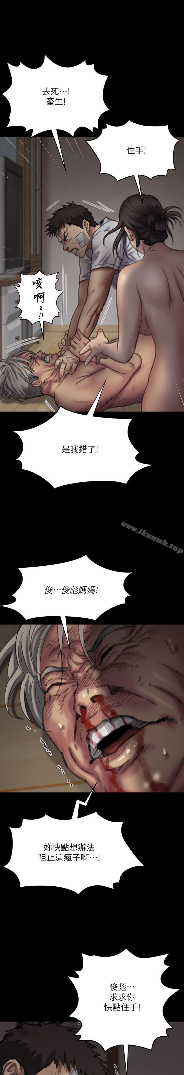 傀儡，第69話-東窗事發!盛怒的俊彪[2]，第 36 页