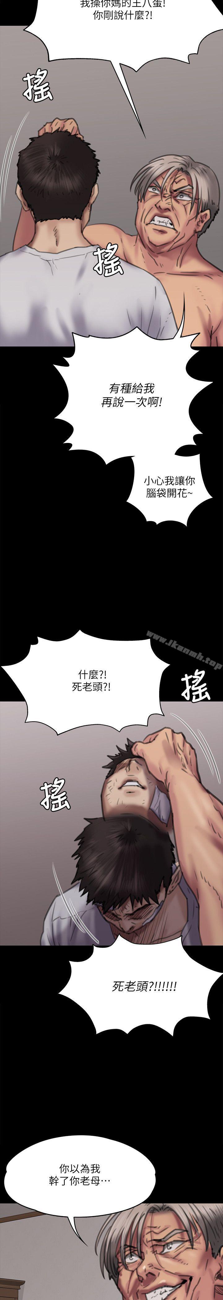 傀儡，第69話-東窗事發!盛怒的俊彪[2]，第 11 页