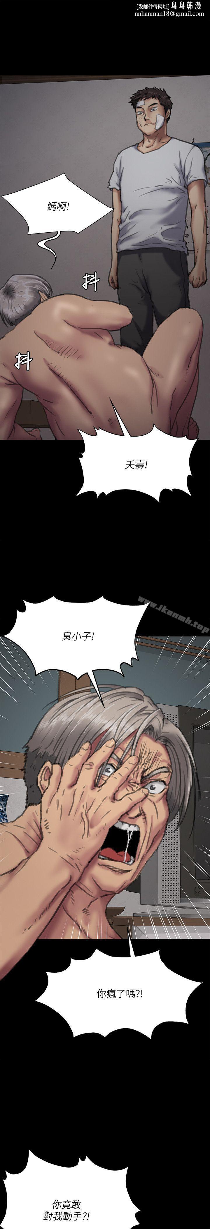 傀儡，第69話-東窗事發!盛怒的俊彪[2]，第 21 页
