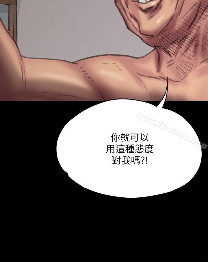 傀儡，第69話-東窗事發!盛怒的俊彪[2]，第 12 页