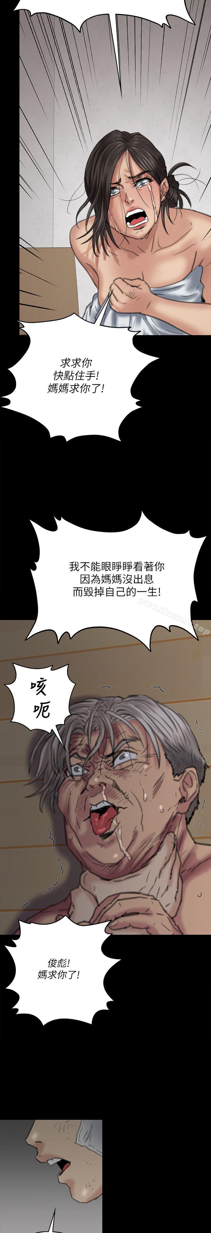 傀儡，第69話-東窗事發!盛怒的俊彪[2]，第 28 页