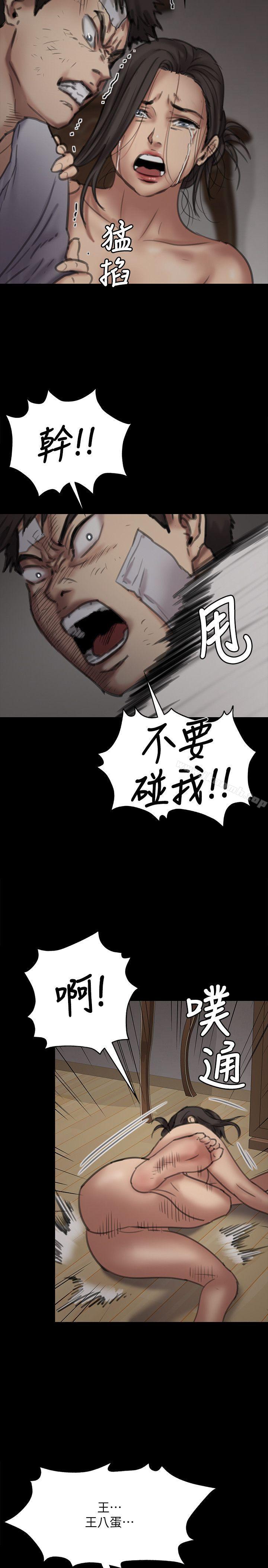 傀儡，第69話-東窗事發!盛怒的俊彪[2]，第 37 页