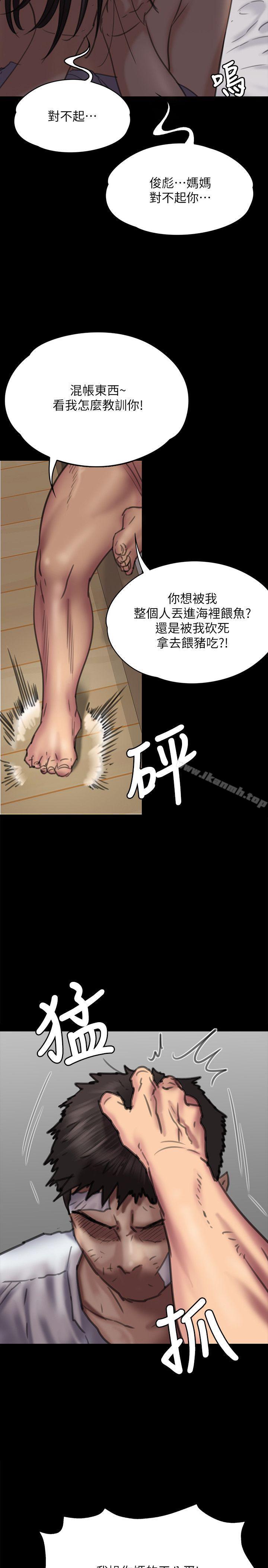 傀儡，第69話-東窗事發!盛怒的俊彪[2]，第 10 页