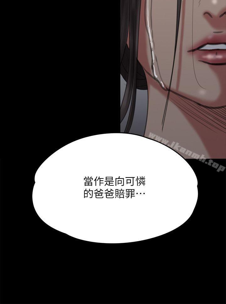 傀儡，第69話-東窗事發!盛怒的俊彪[2]，第 30 页