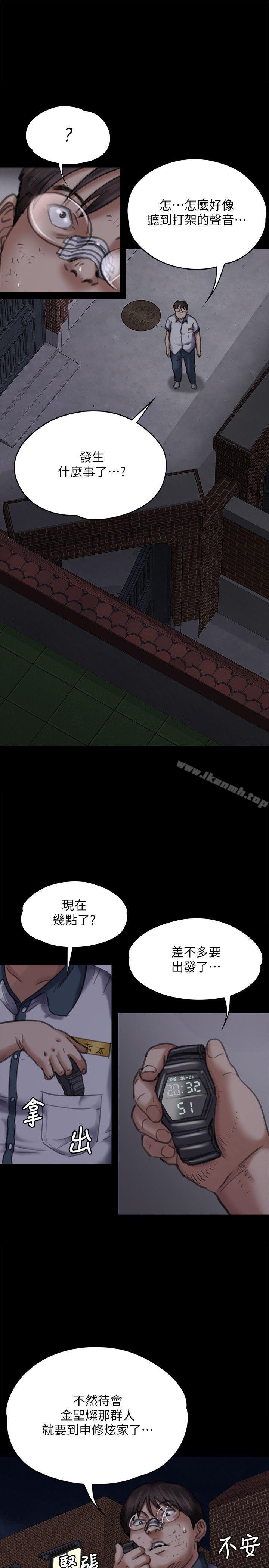 傀儡，第70話-我要把你們全殺了!，第 5 页