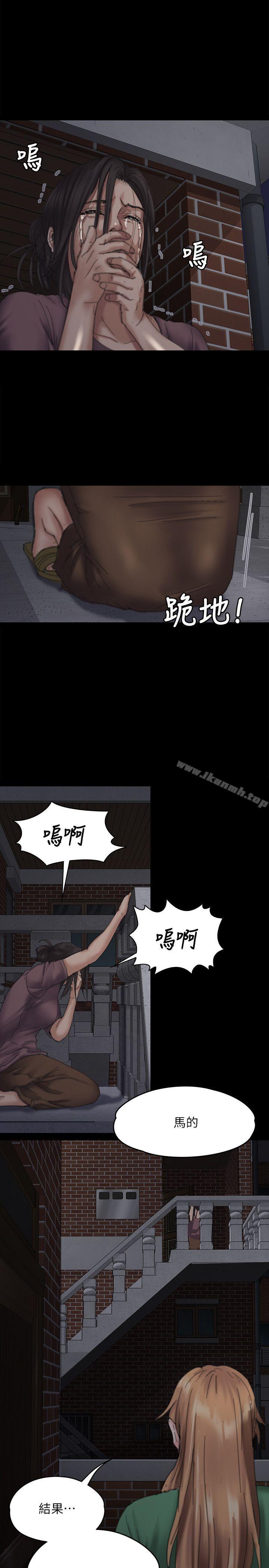 傀儡，第70話-我要把你們全殺了!，第 31 页