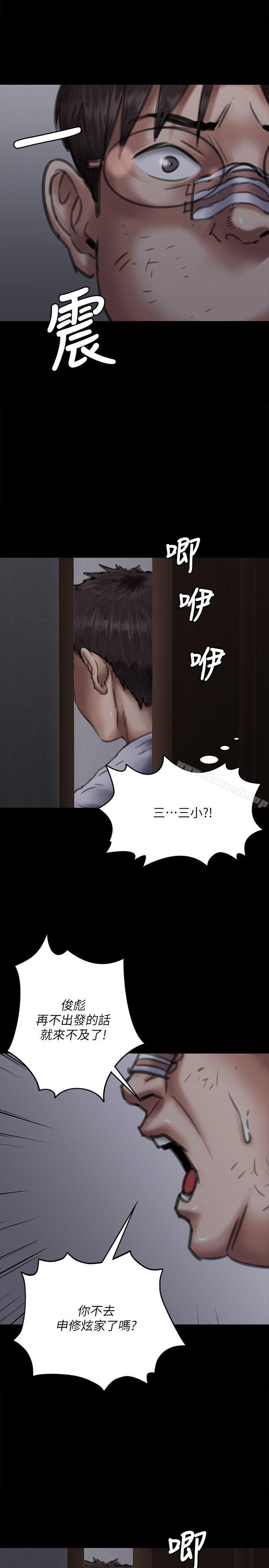 傀儡，第70話-我要把你們全殺了!，第 17 页