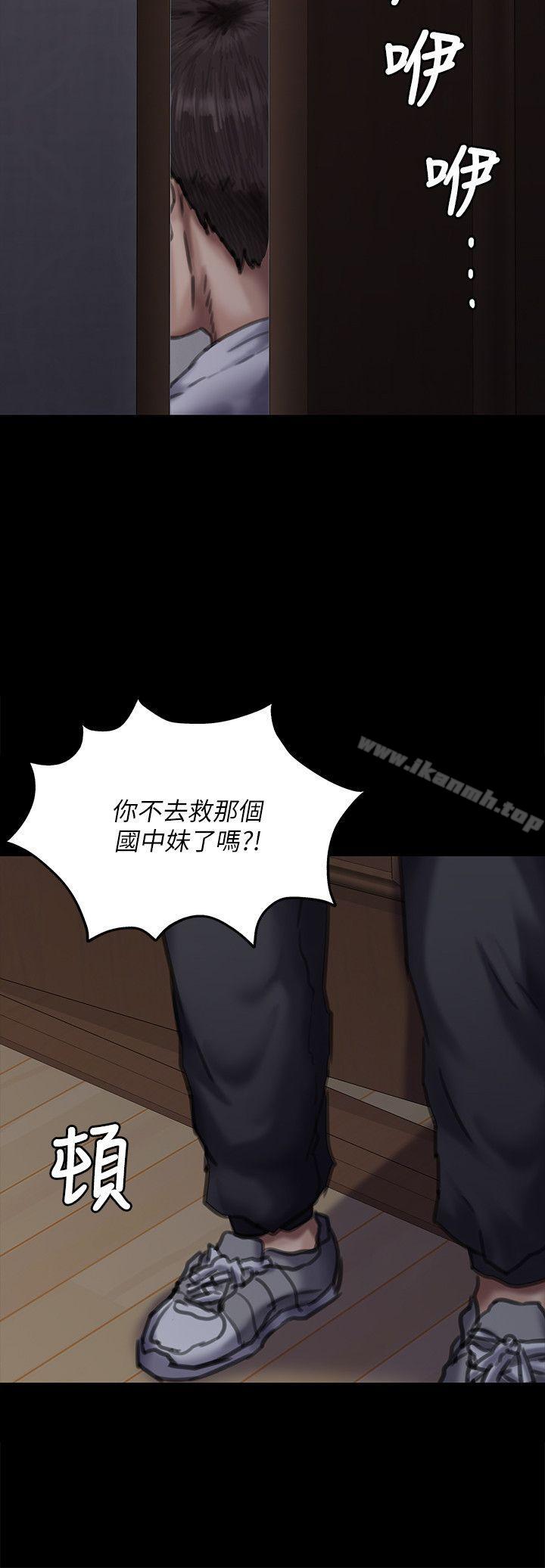 傀儡，第70話-我要把你們全殺了!，第 18 页