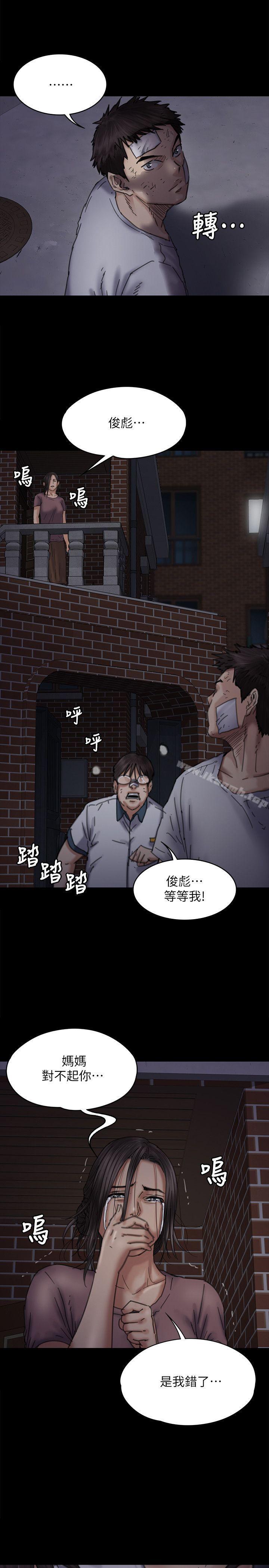 傀儡，第70話-我要把你們全殺了!，第 27 页