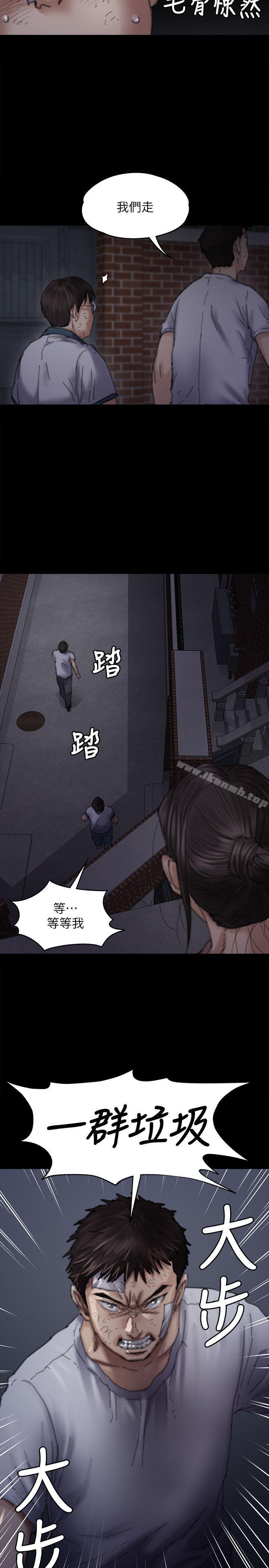 傀儡，第70話-我要把你們全殺了!，第 29 页