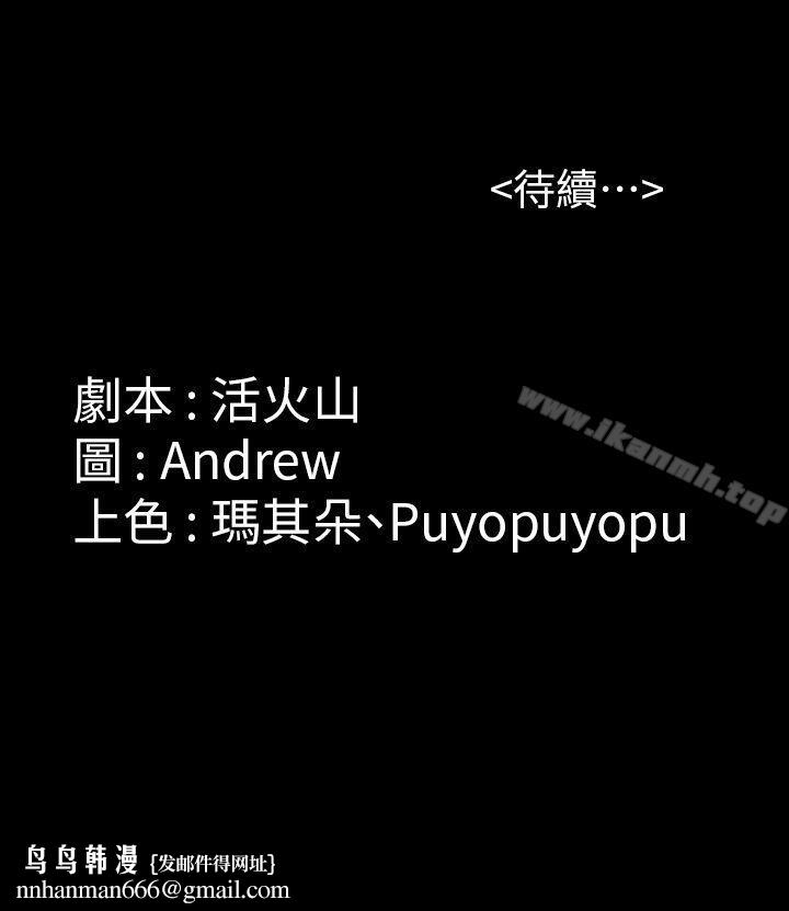 傀儡，第71話-殘酷的夜晚，第 36 页