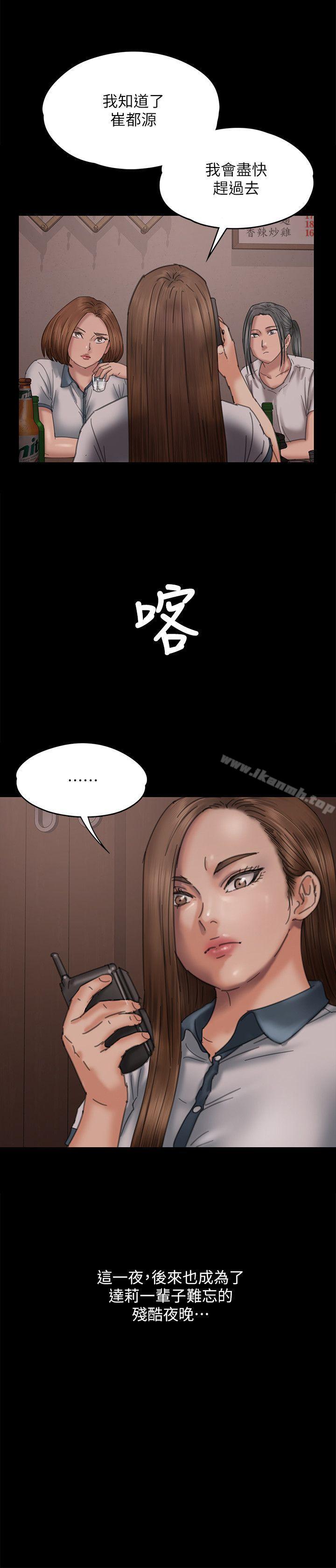 傀儡，第71話-殘酷的夜晚，第 35 页