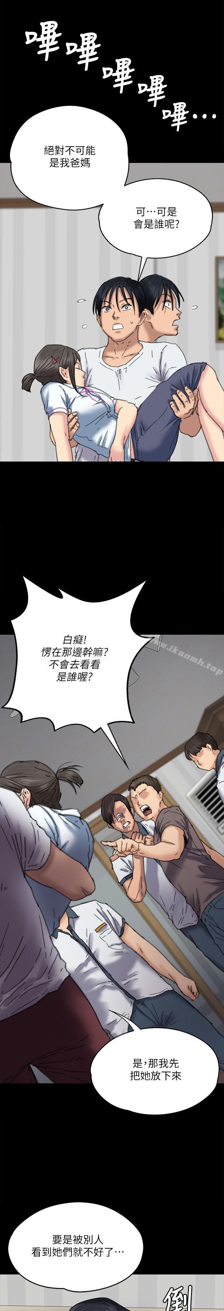 傀儡，第71話-殘酷的夜晚，第 16 页
