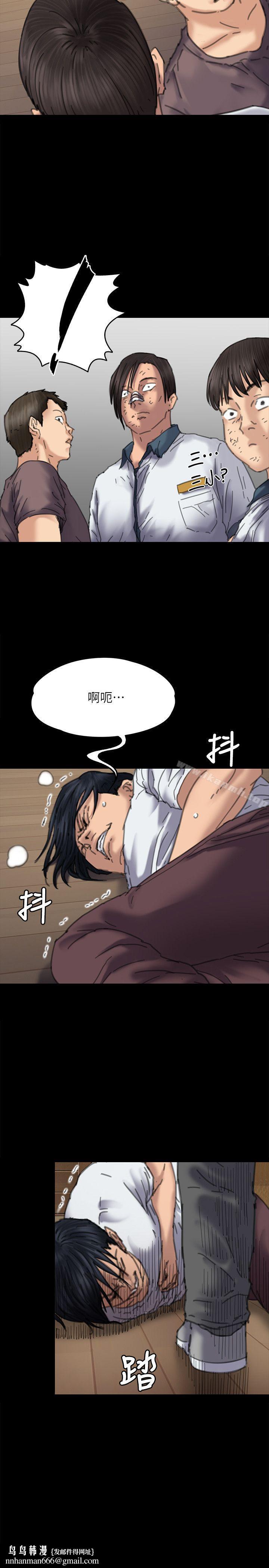 傀儡，第71話-殘酷的夜晚，第 20 页