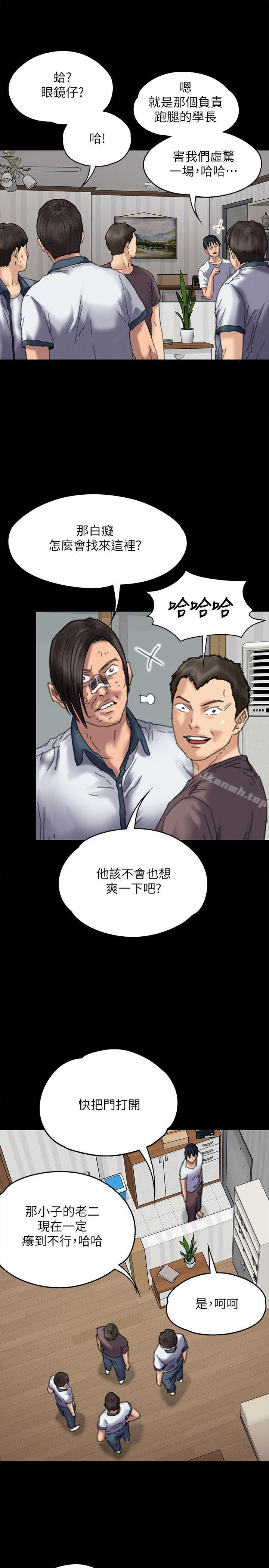 傀儡，第71話-殘酷的夜晚，第 18 页