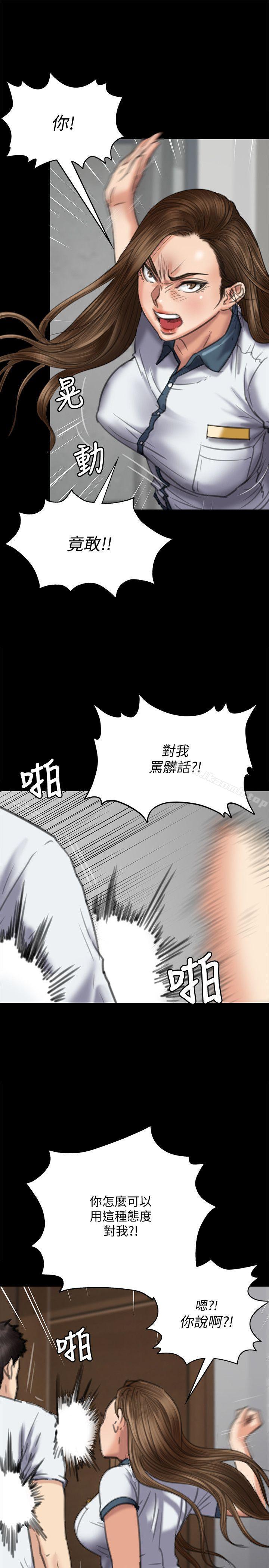 傀儡，第73話-懲罰房東女兒，第 12 页