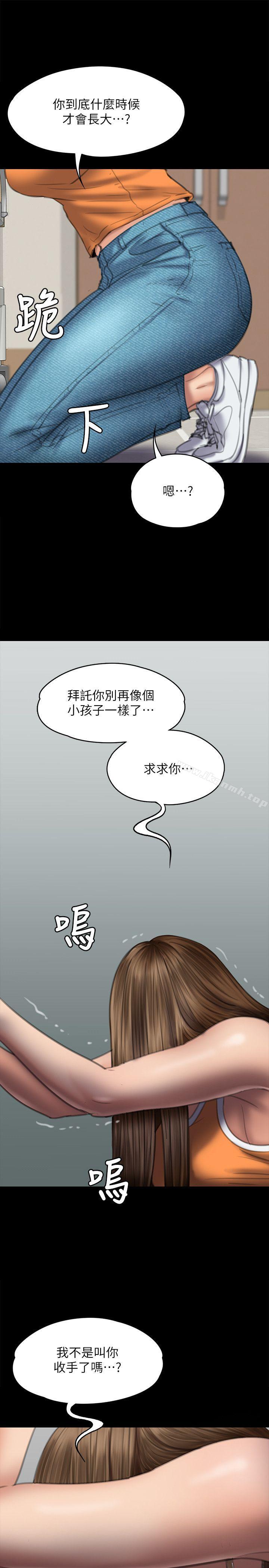 傀儡，第74話-今晚住我家吧，第 12 页