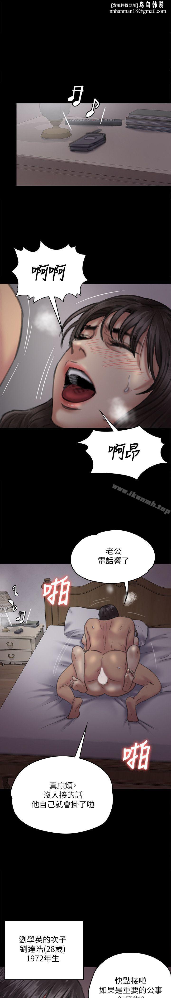 傀儡，第75話-試圖自殺的俊彪媽媽，第 1 页