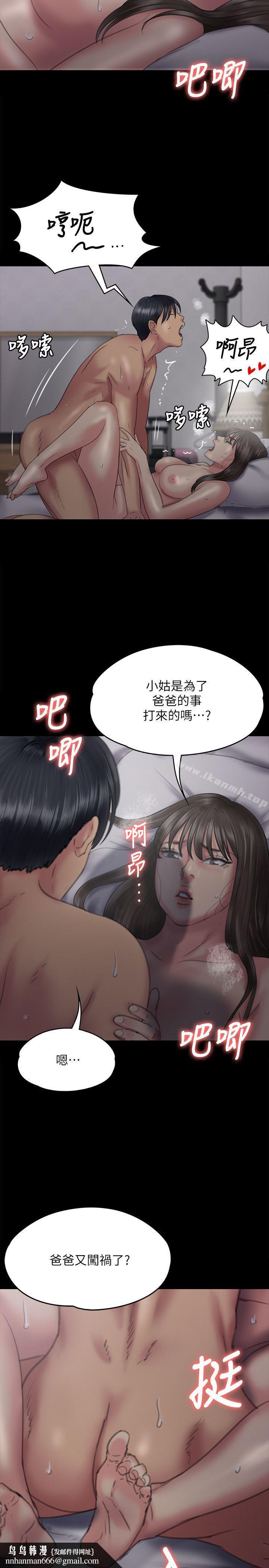傀儡，第75話-試圖自殺的俊彪媽媽，第 21 页