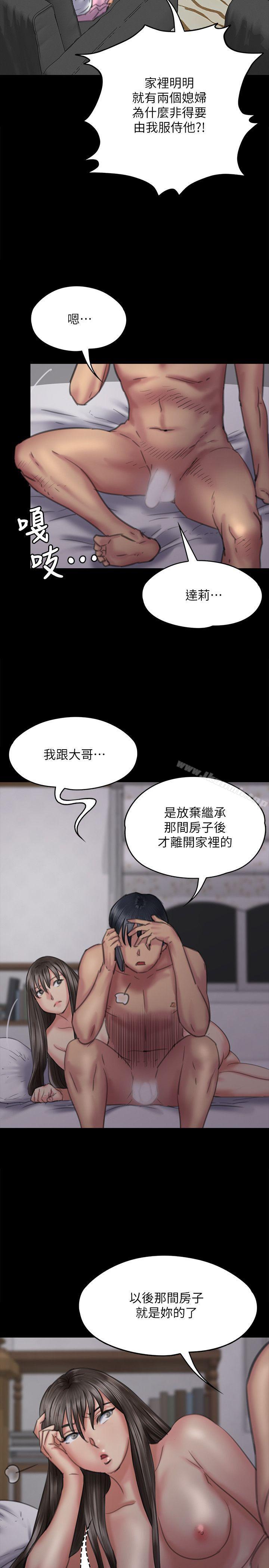 傀儡，第75話-試圖自殺的俊彪媽媽，第 10 页