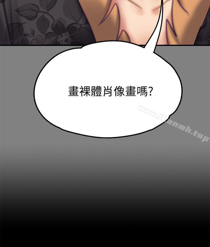 傀儡，第77話-偷窺狂的真面目，第 34 页