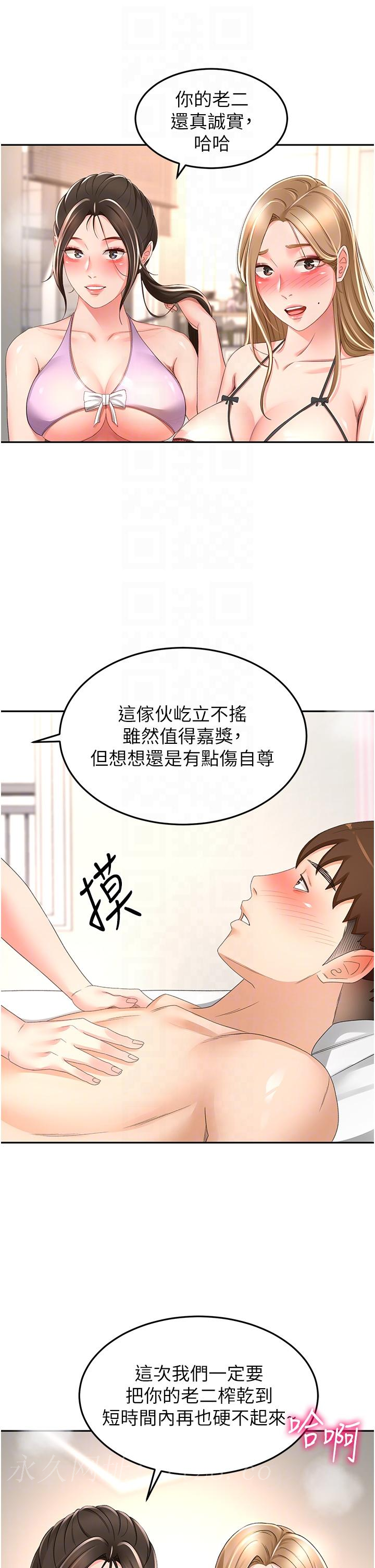 劍道學姊，第92話-榨乾到一滴不剩…♥，第 34 页