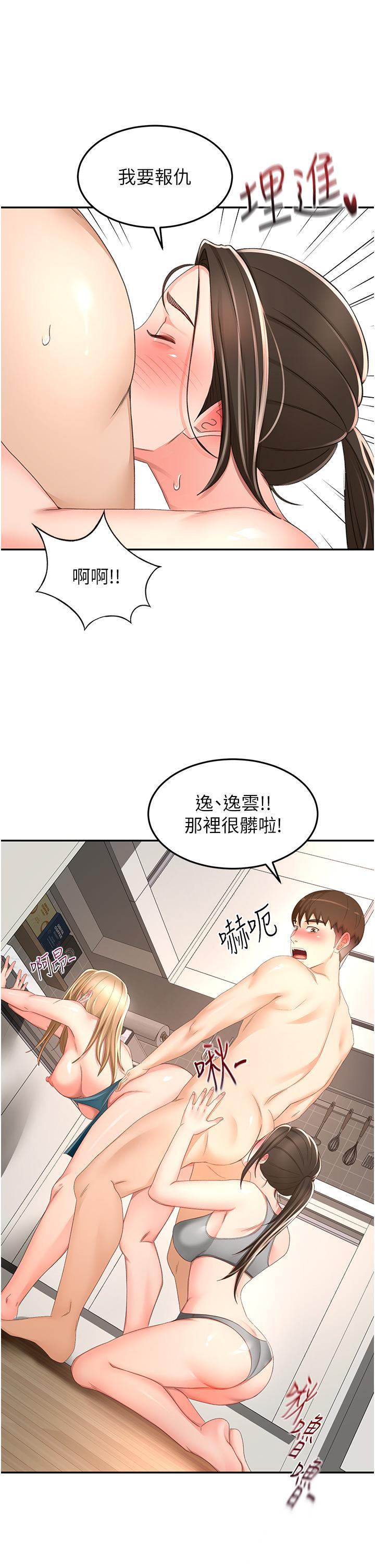 劍道學姊，第92話-榨乾到一滴不剩…♥，第 21 页