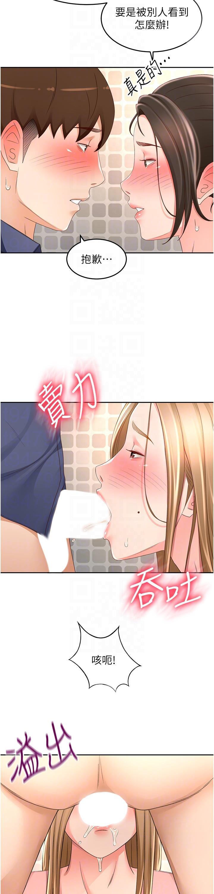 劍道學姊，第92話-榨乾到一滴不剩…♥，第 28 页