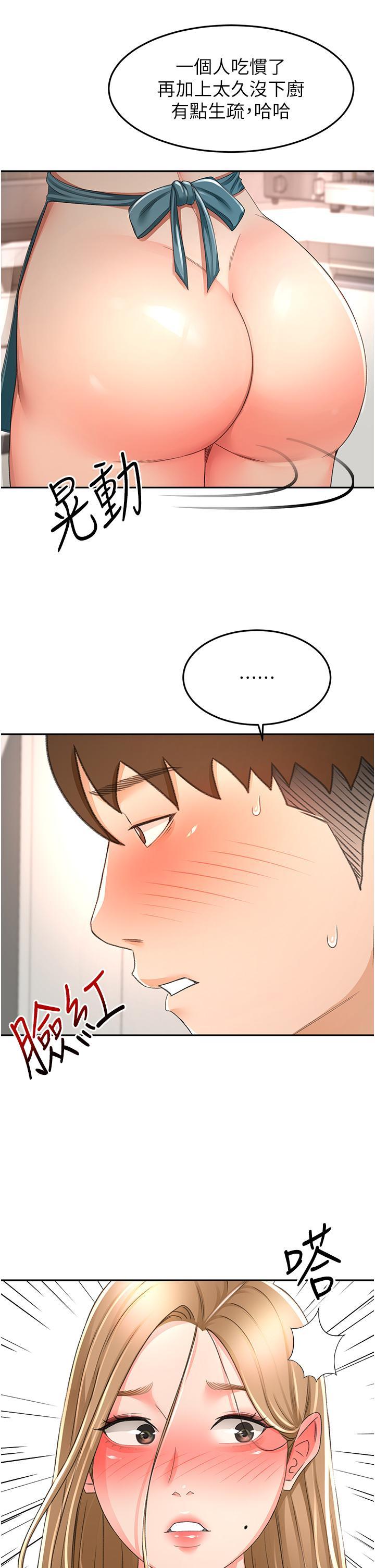 劍道學姊，第92話-榨乾到一滴不剩…♥，第 15 页