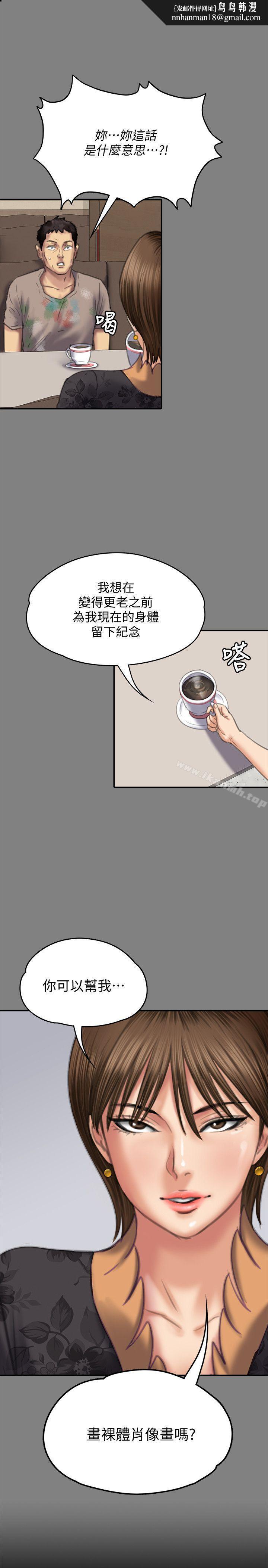 傀儡，第78話-老闆娘的裸體，第 1 页
