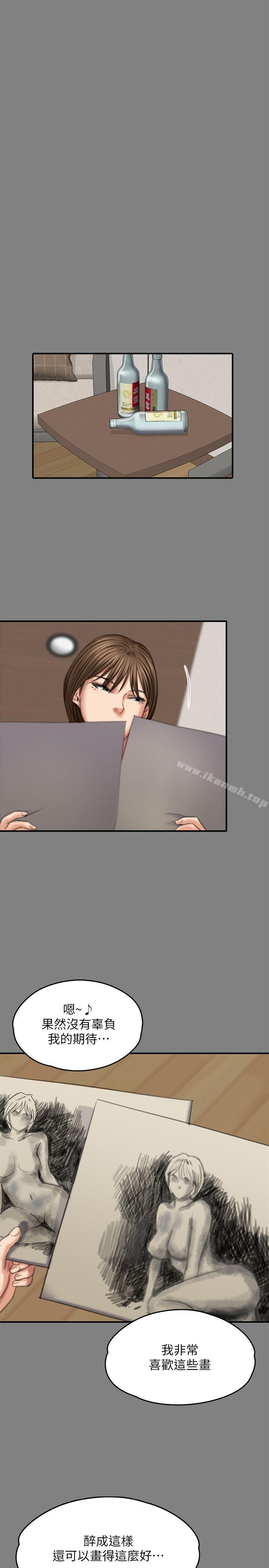 傀儡，第78話-老闆娘的裸體，第 22 页