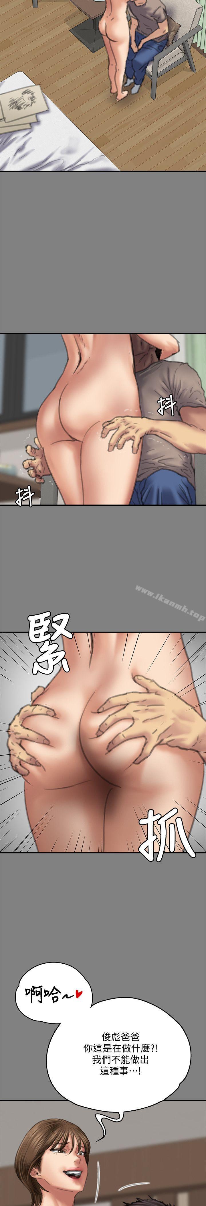 傀儡，第78話-老闆娘的裸體，第 28 页