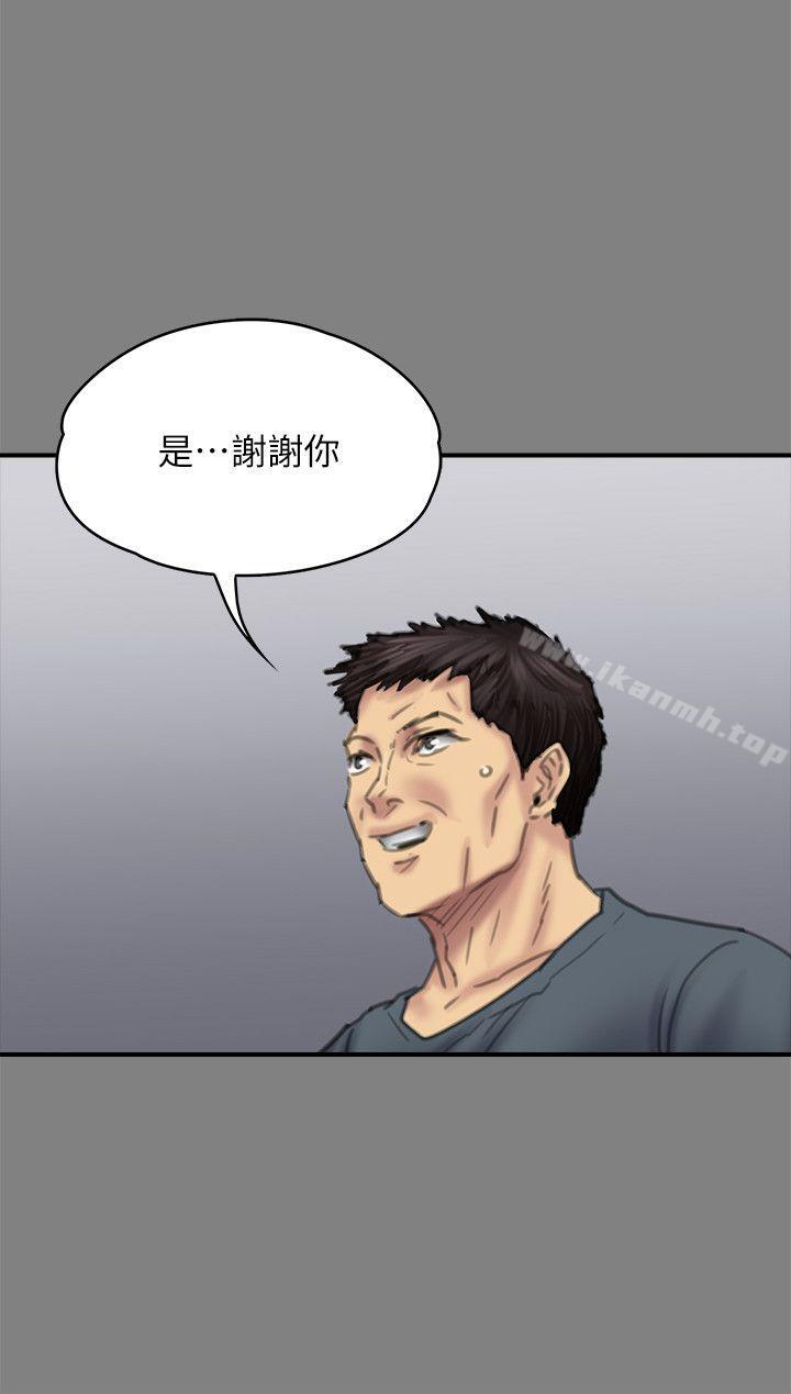 傀儡，第79話-露出馬腳，第 25 页