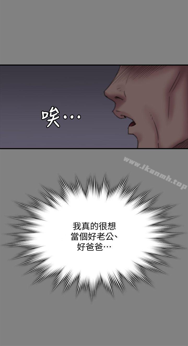 傀儡，第79話-露出馬腳，第 11 页