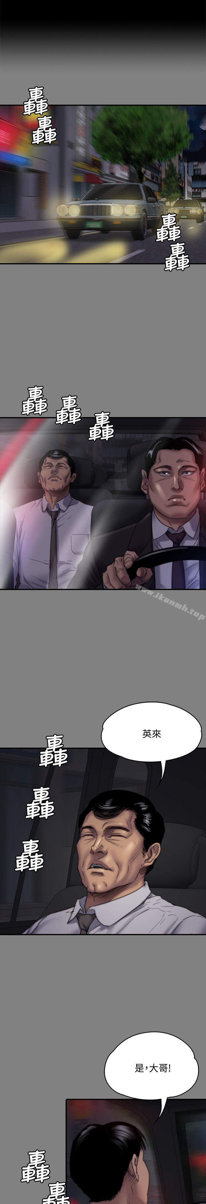 傀儡，第80話-懲罰，第 5 页