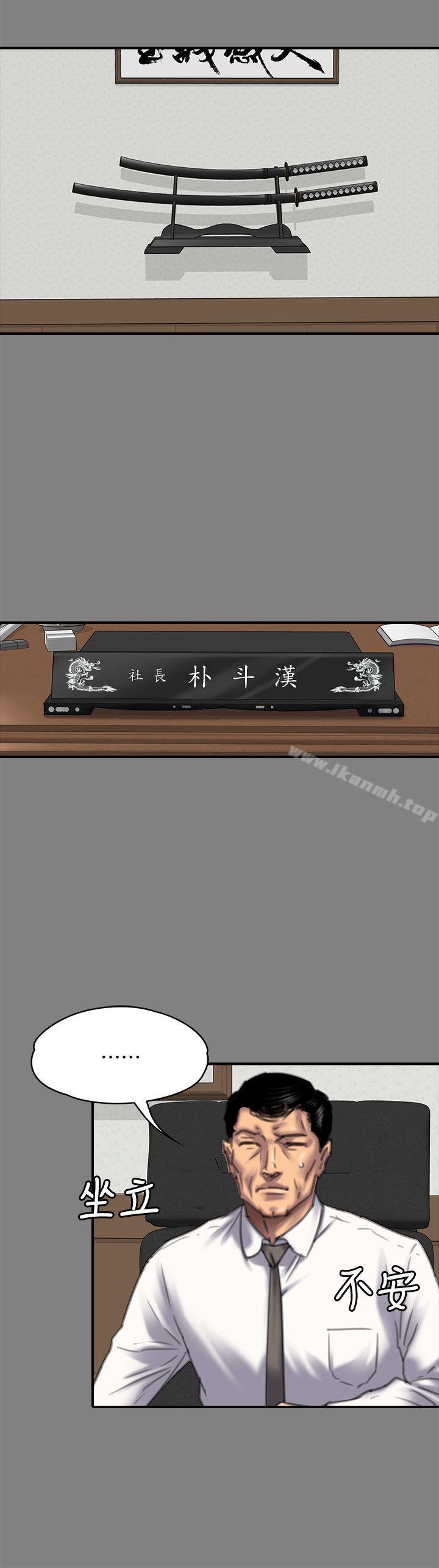 傀儡，第80話-懲罰，第 8 页