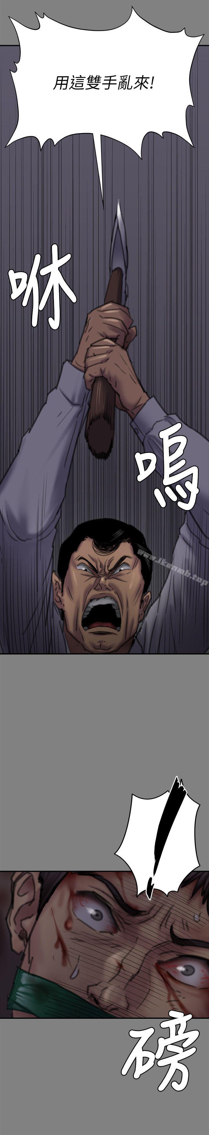 傀儡，第80話-懲罰，第 22 页