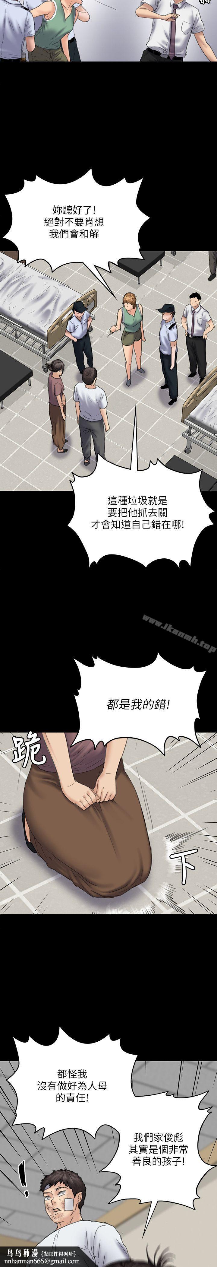 傀儡，第81話-令人懷念的小穴，第 16 页
