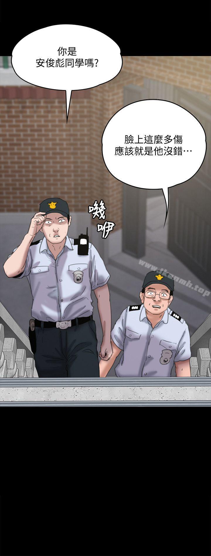 傀儡，第81話-令人懷念的小穴，第 2 页