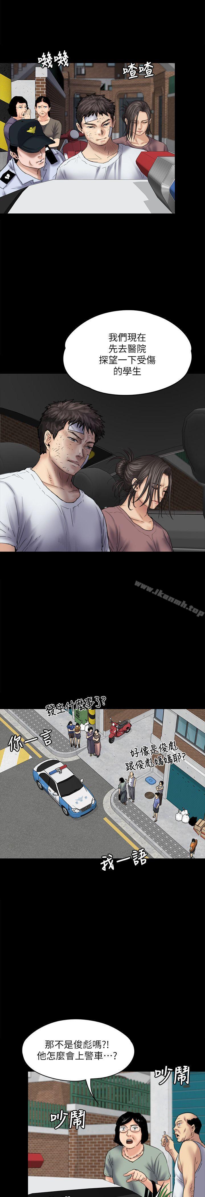 傀儡，第81話-令人懷念的小穴，第 8 页