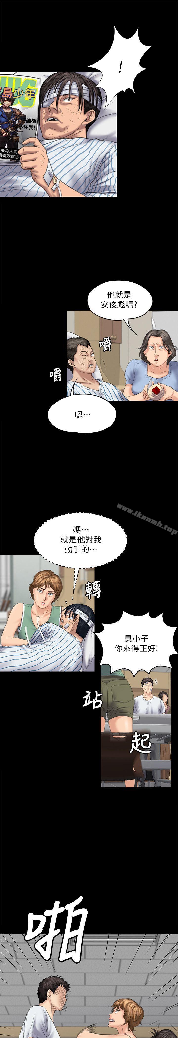 傀儡，第81話-令人懷念的小穴，第 12 页