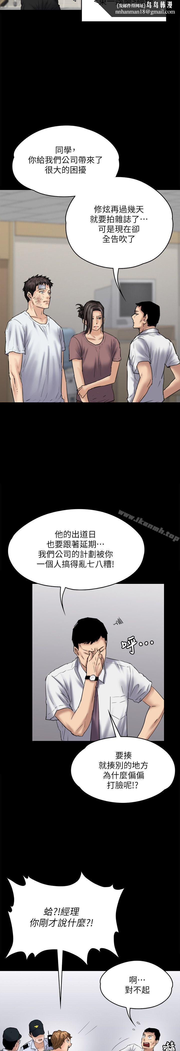 傀儡，第81話-令人懷念的小穴，第 15 页