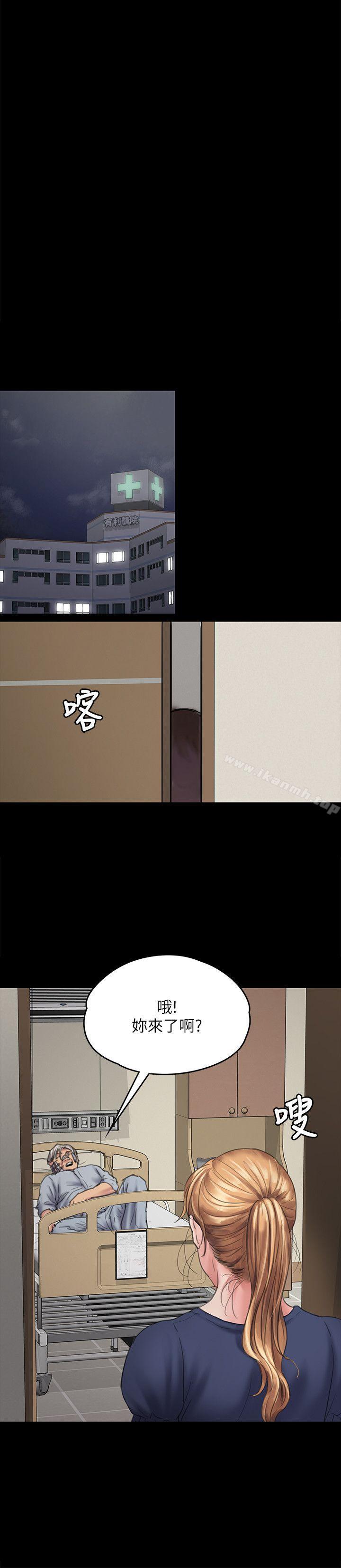 傀儡，第82話-劉老闆求歡，第 26 页