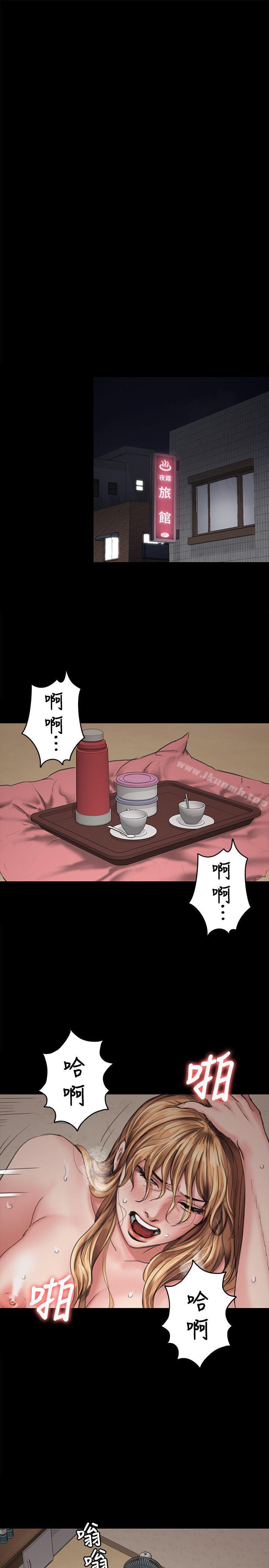 傀儡，第82話-劉老闆求歡，第 13 页