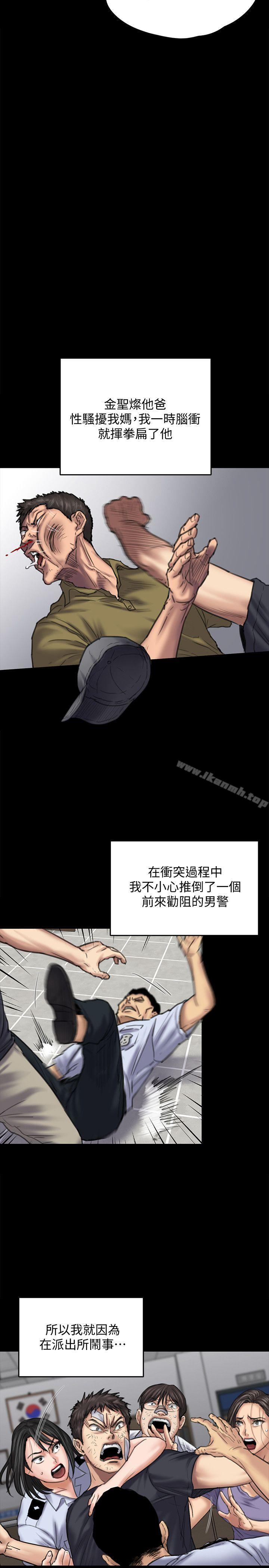 傀儡，第84話-聖燦爸爸的和解條件，第 21 页