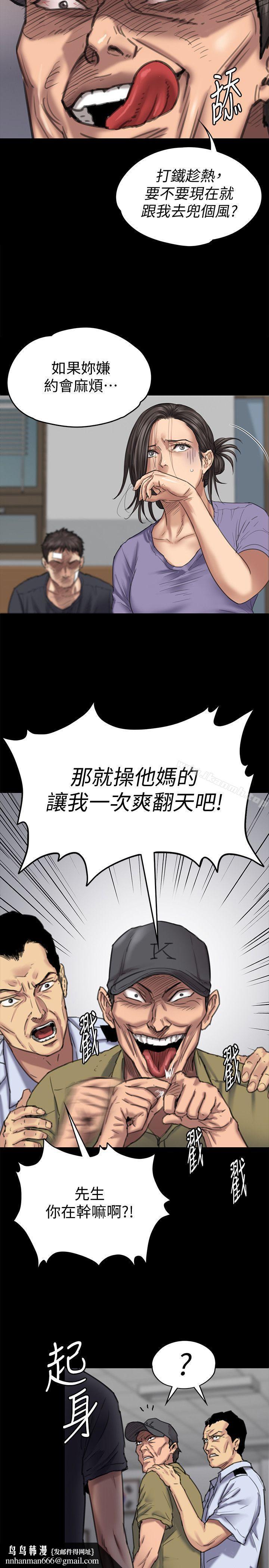 傀儡，第84話-聖燦爸爸的和解條件，第 17 页