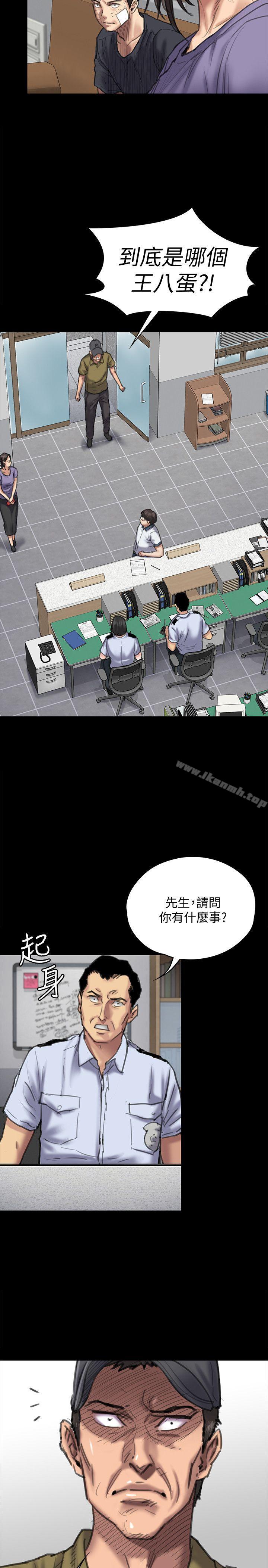傀儡，第84話-聖燦爸爸的和解條件，第 4 页