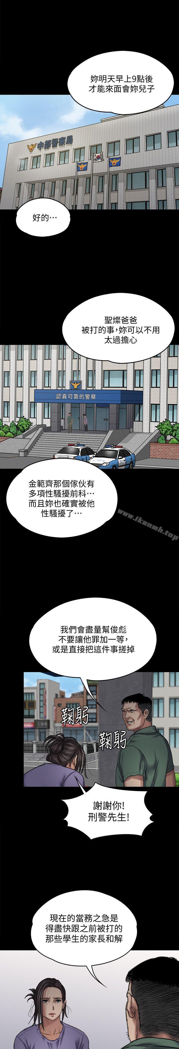 傀儡，第84話-聖燦爸爸的和解條件，第 23 页