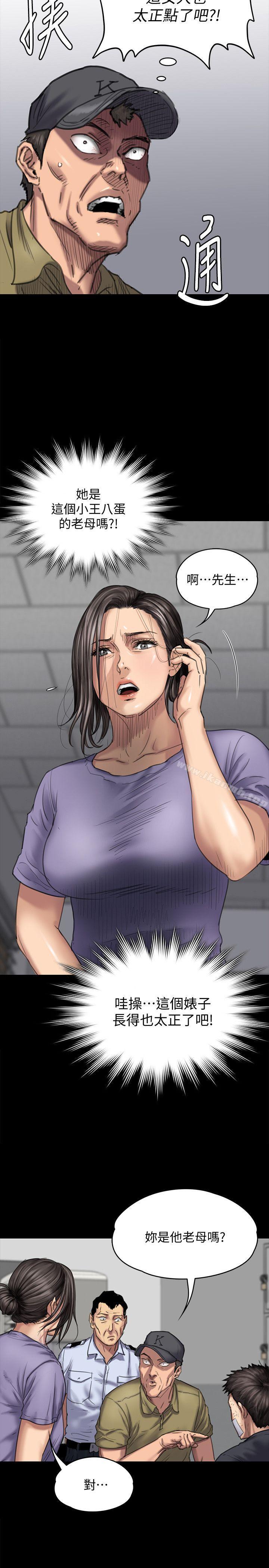 傀儡，第84話-聖燦爸爸的和解條件，第 12 页
