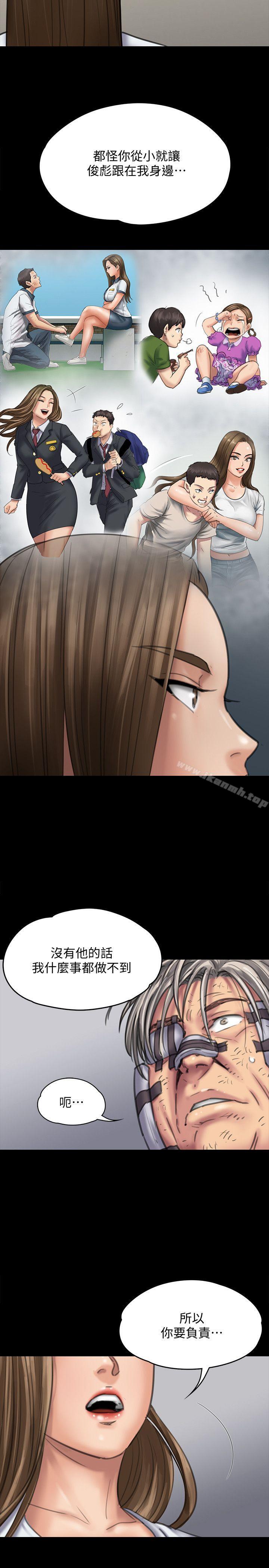 傀儡，第85話-我不能沒有俊彪!，第 28 页